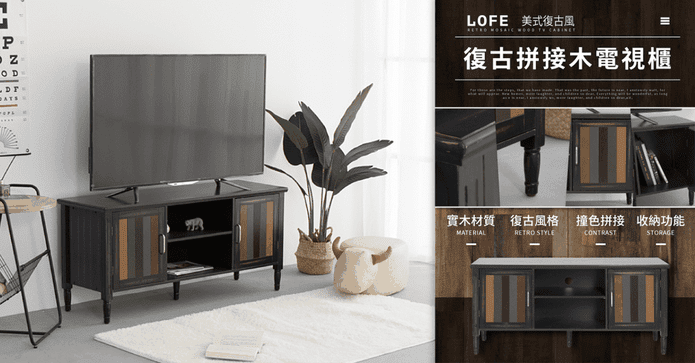 歐美流金拼接木電視櫃