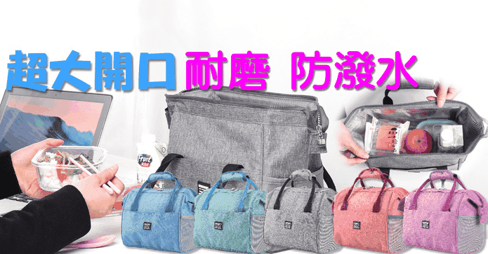 大開口加厚保溫保冷袋