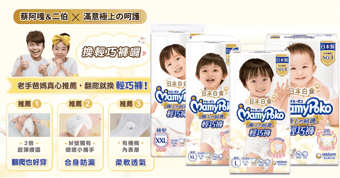 日本滿意寶寶輕巧褲