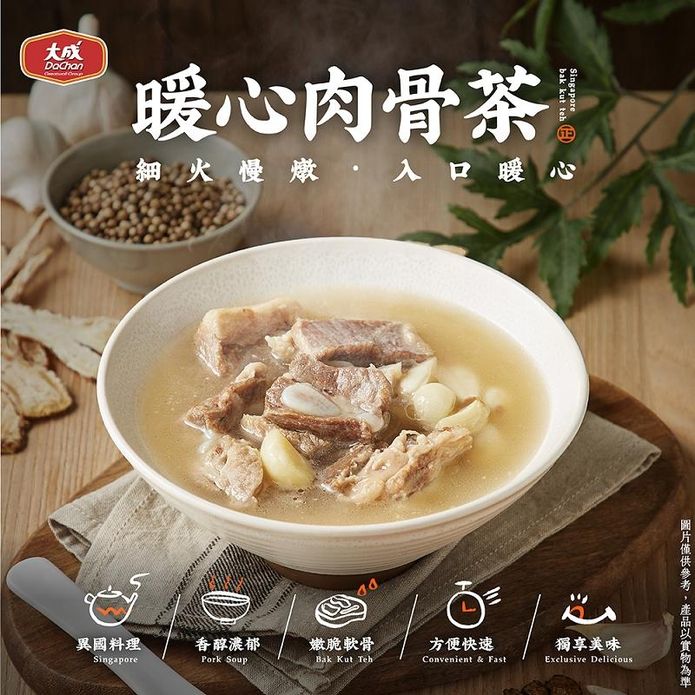 【大成食品】暖心肉骨茶450g