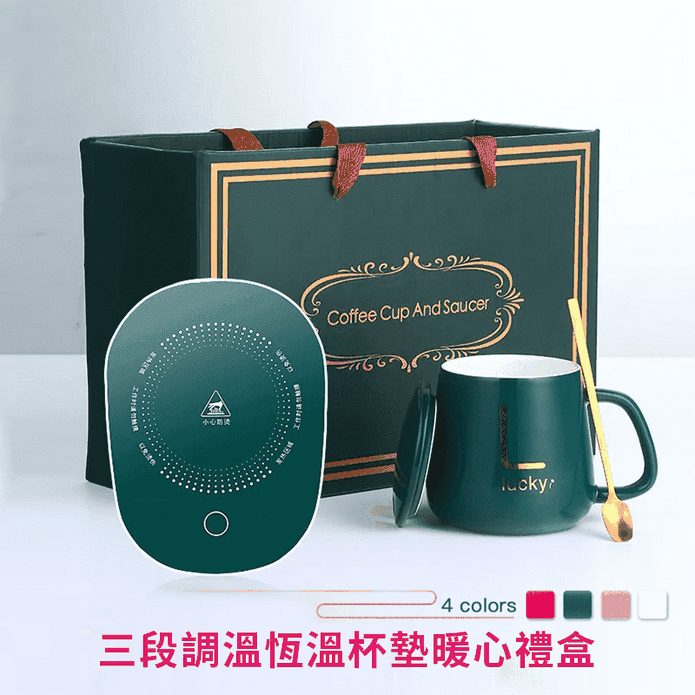 新二代三檔恆溫杯墊禮盒