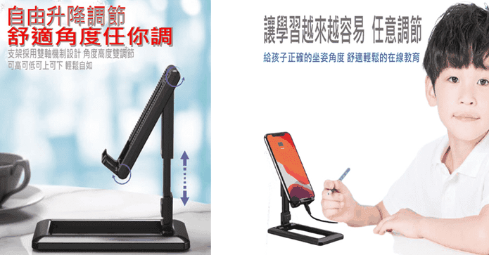 可折疊桌面手機平板支架