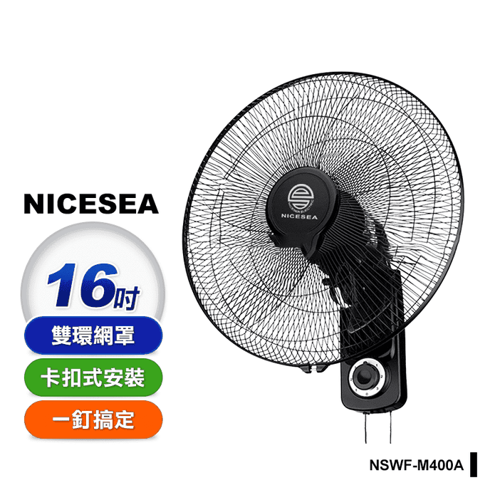 16吋 壁掛式電風扇