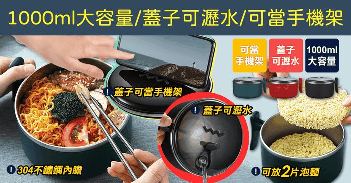 多功能304不鏽鋼泡麵碗