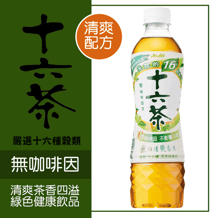 ASAHI 朝日十六茶
