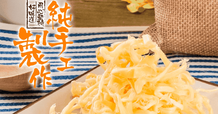 美味田特濃高鈣乳酪絲