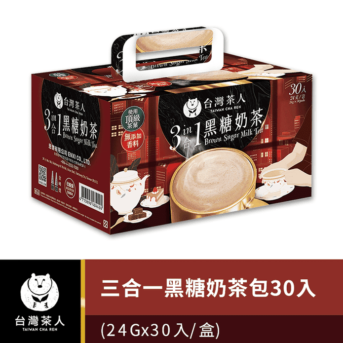【台灣茶人】三合一黑糖奶茶 (30入/盒)
