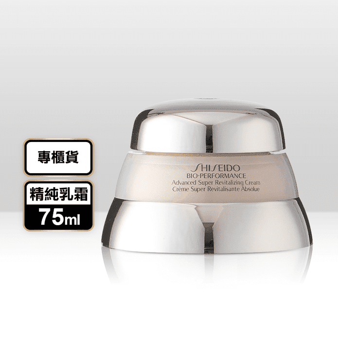 【SHISEIDO 資生堂】百優精純乳霜 75ml 保養霜 乳霜