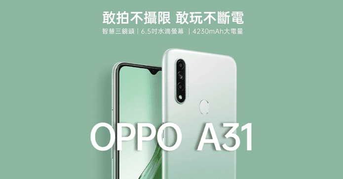OPPOA3三鏡頭大電量手機