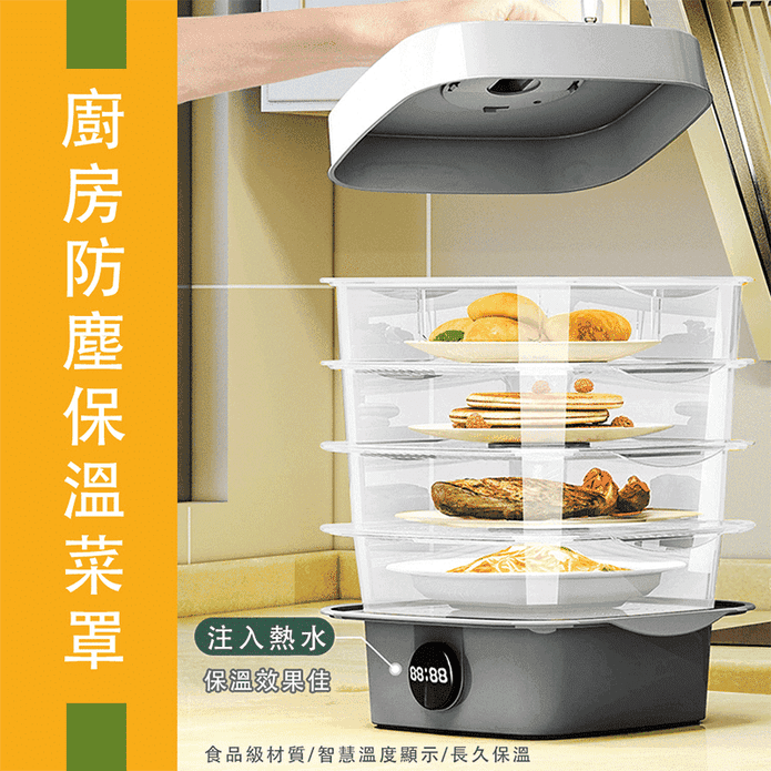 防塵多層飯菜保溫保鮮罩