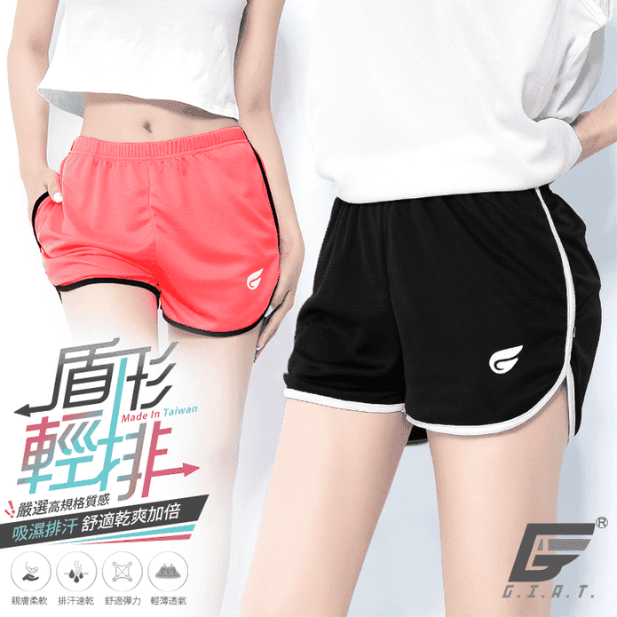 【GIAT】台灣製盾形輕量排汗口袋短褲 運動短褲 3色 S-2XL