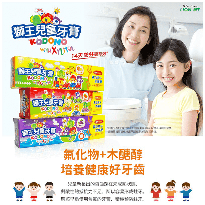 【獅王】健康水果兒童牙膏 3入/組