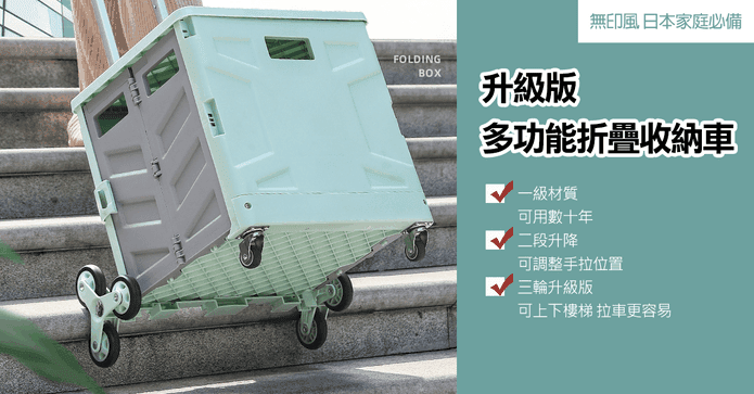 大型加蓋折疊收納手推車