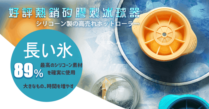 日本頂級消暑製冰器