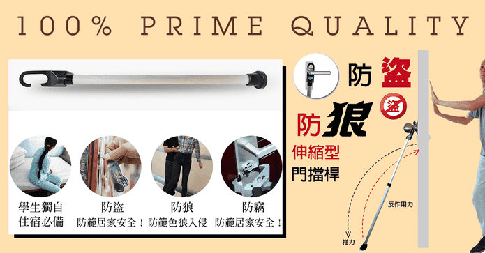加強版鋁合金防盜門擋桿