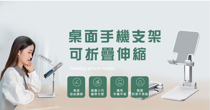 可伸縮折疊手機平板支架