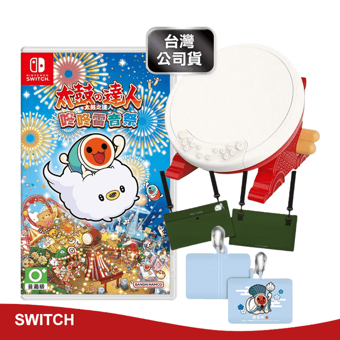 Switch 太鼓之達人