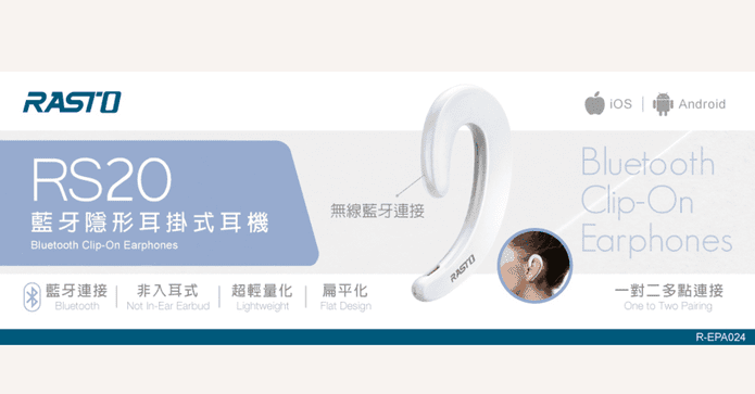 小巧隱形耳掛藍芽耳機