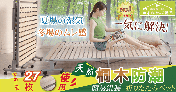 實木摺疊移動床架