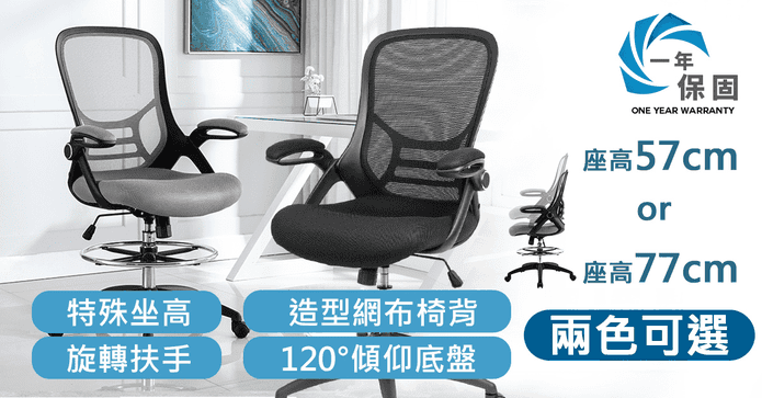 可調式折疊中背工作椅