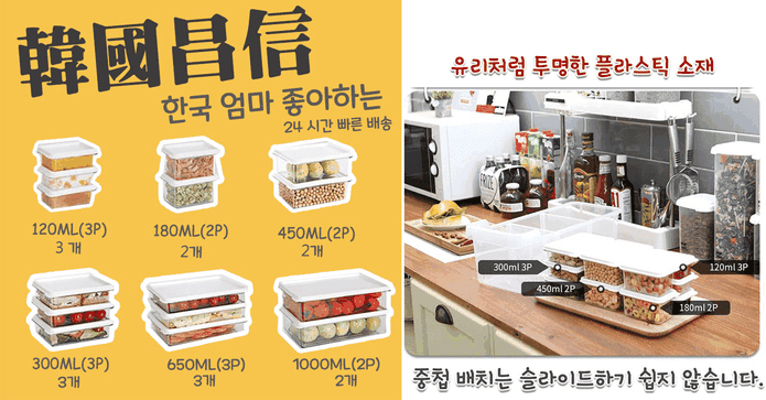 韓國製冰箱收納保鮮盒