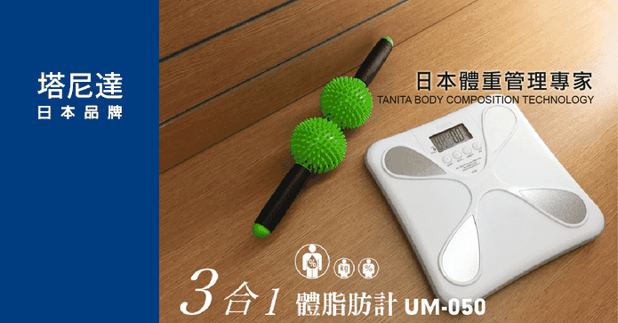 TANITA 魔幻水滴體脂計