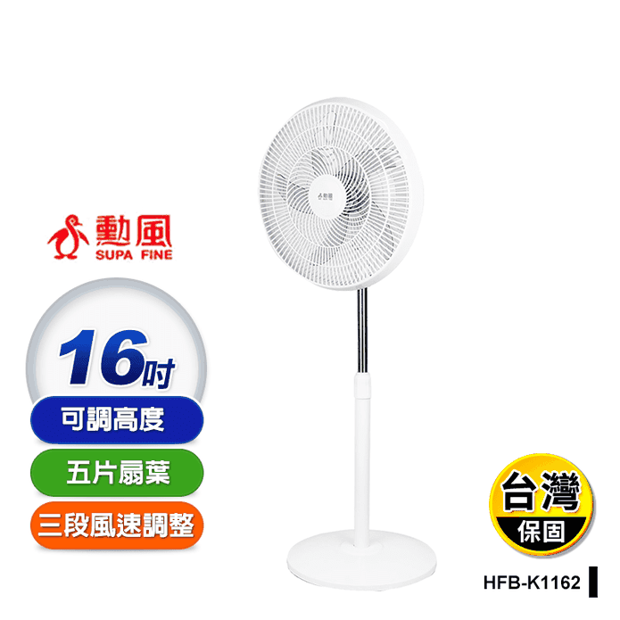 【勳風】16吋導流旋風式電風扇立扇循環扇 HFB-K1162