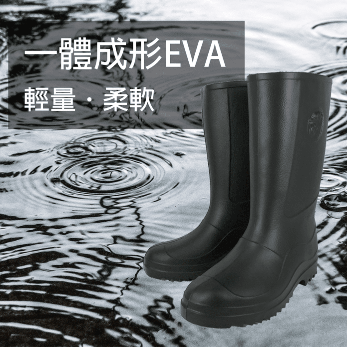 EVA輕量耐磨防滑中筒雨鞋 (25-28cm) 雨靴