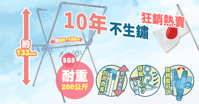 熱銷百萬專利X型曬衣架