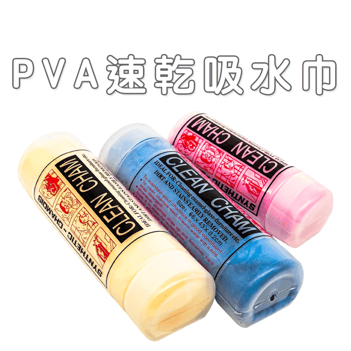 【高精寵物】PVA速乾桶裝吸水毛巾 車用毛巾 毛巾 鹿皮毛巾 擦車布