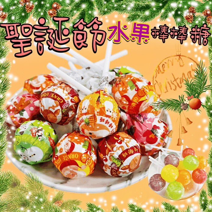聖誕節綜合水果風味棒棒糖(40入/包)