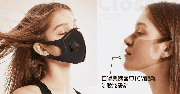 可水洗空氣閥立體口罩