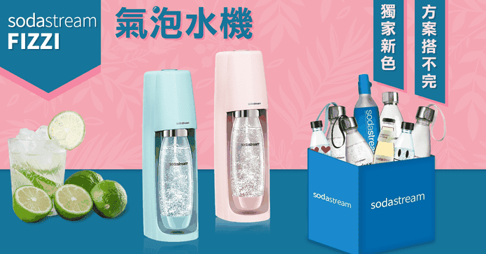 【Sodastream】氣泡水機