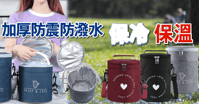 加厚圓桶型保溫袋保冰袋