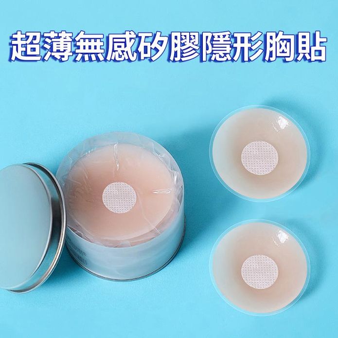 超薄無感矽膠隱形胸貼 無痕胸貼 胸墊 比基尼胸貼