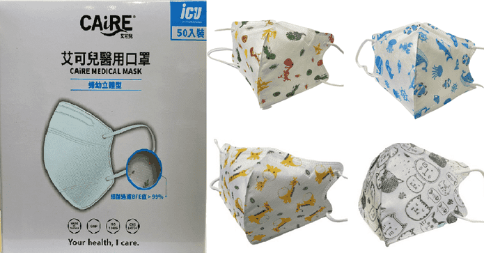 兒童卡通款立體醫療口罩