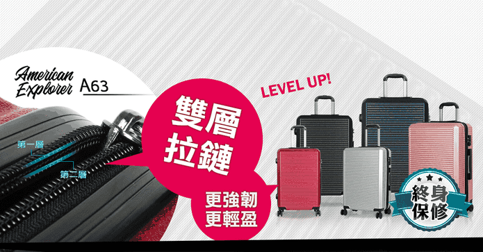 美國探險家霧面行李箱