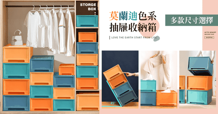 莫蘭迪精質抽屜收納箱