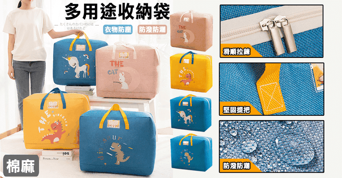 衣物防塵搬家棉被收納袋
