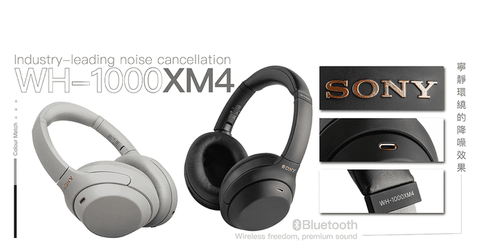 SONY耳罩式降噪藍芽耳機