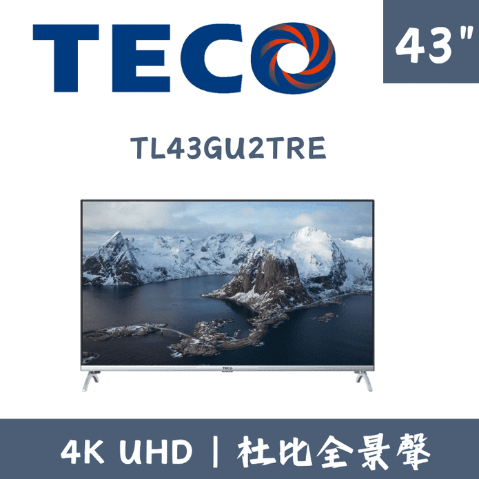 【TECO 東元】43型4K液晶顯示器/電視 含拆箱定位 TL43GU2TRE