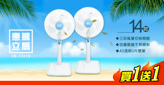 MIT大風三段耐用電風扇