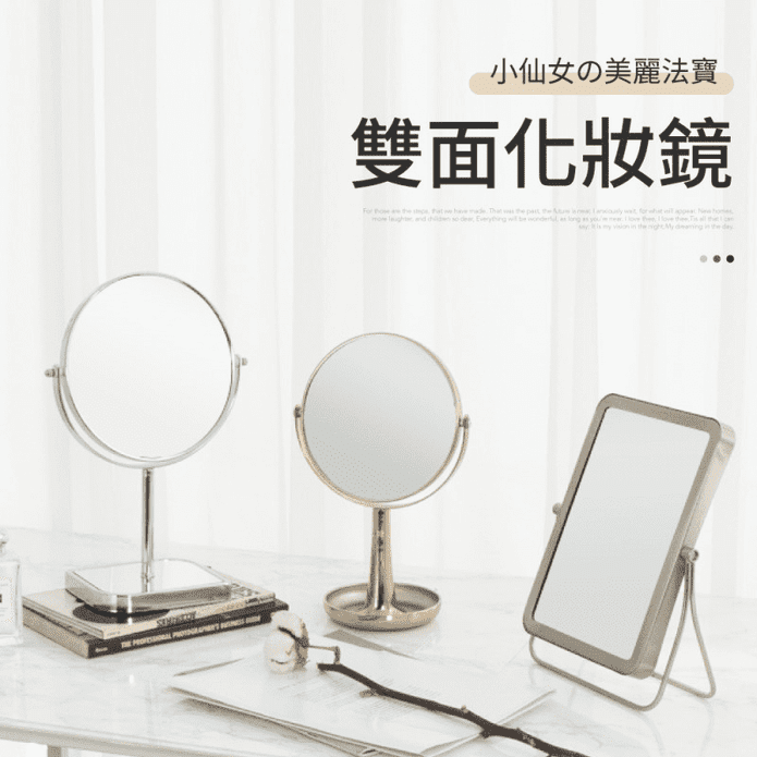 IDEA簡約質感雙面化妝鏡