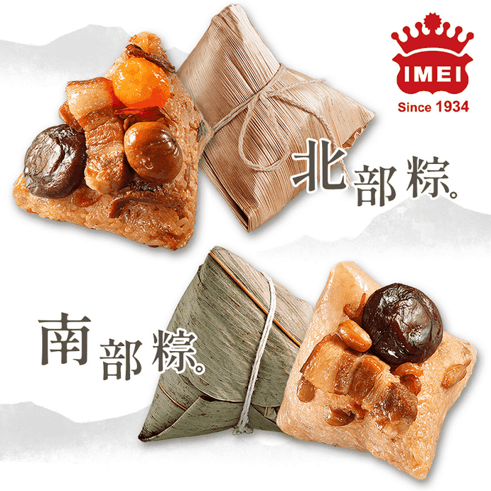 【義美】經典南北粽任選(175gX5顆/包) 端午節 肉粽 粽子 南部粽 北部粽
