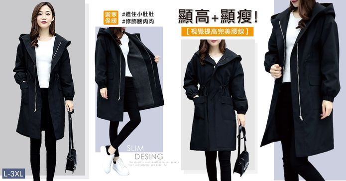 簡約內刷毛禦寒保暖外套