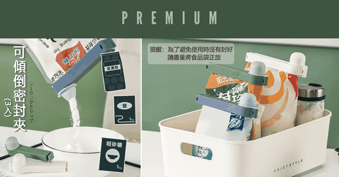 可傾倒密封夾多件組