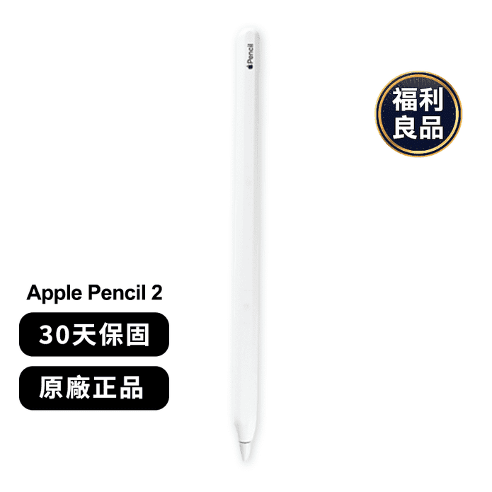 Apple Pencil 第２代