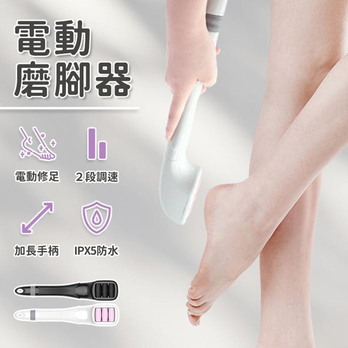 電動長柄磨腳皮機 AE-715