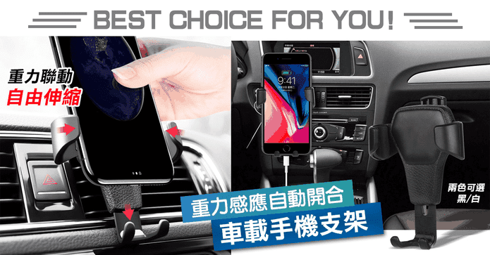 自動開合車載手機支架