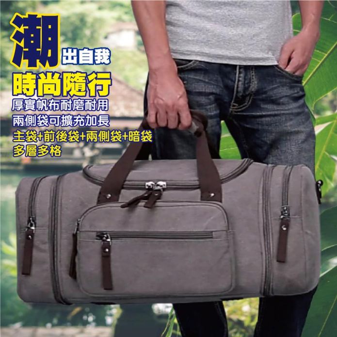 韓版大容量耐磨帆布可加長肩背手提袋 旅行袋 行李袋 4色